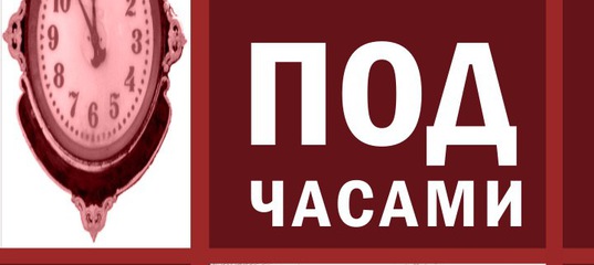 Часовой Смоленск Официальный Сайт Интернет Магазин