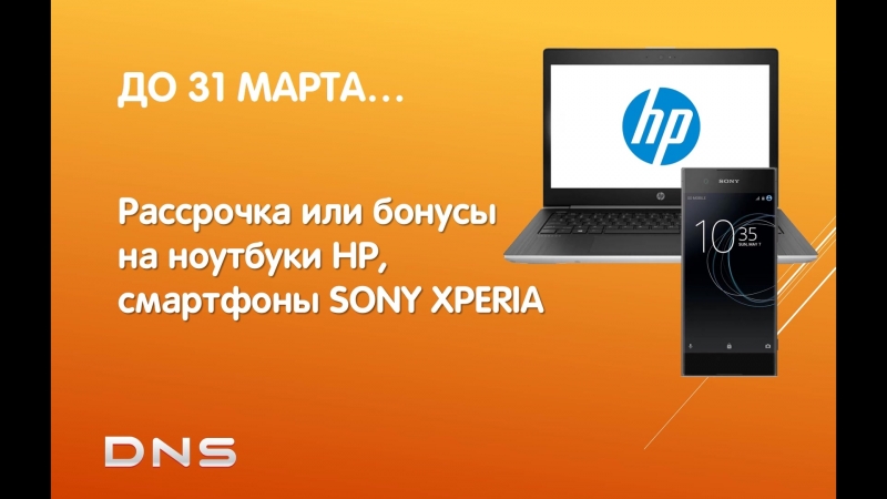 Dns Ейск Интернет Магазин Каталог