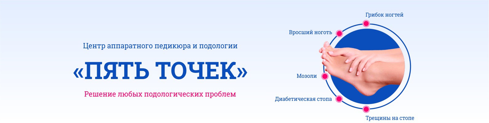 5 Точка Интернет Магазин