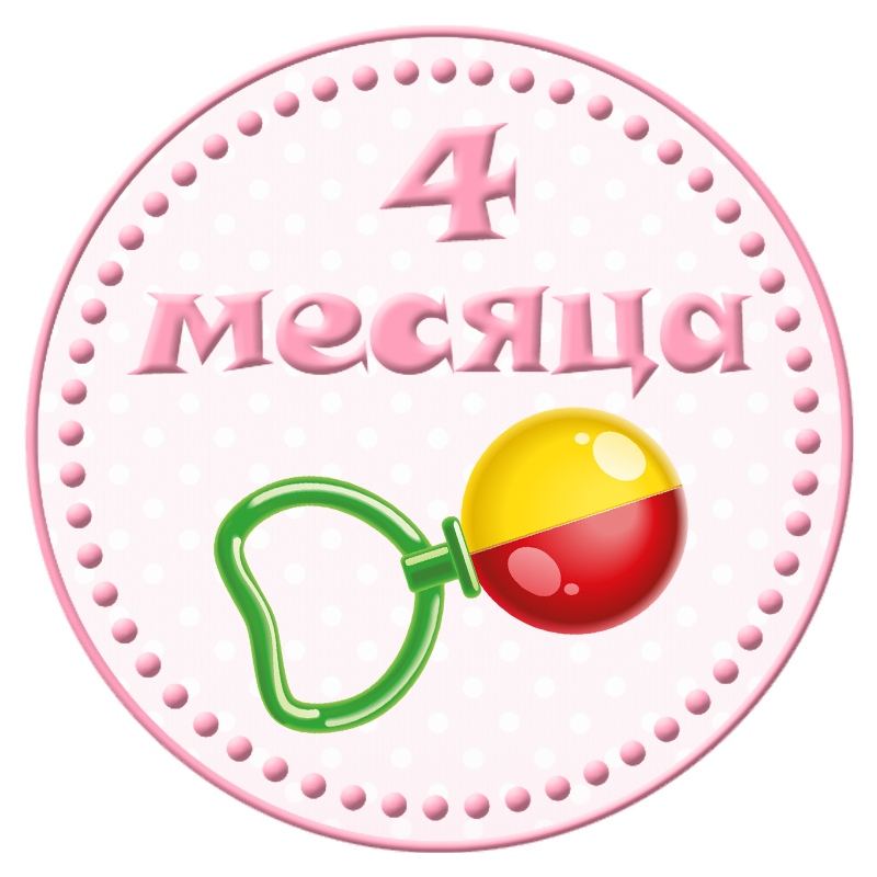 картинки с надписью доченьке 2 месяца думают, что прокладка