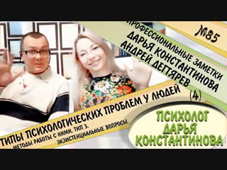 Типы психологических проблем и методы работы с ними – 4   Тип 3. Экзистенциальные вопросы (проблемы).