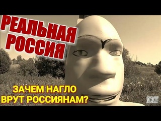 РЕАЛЬНАЯ сегодняшняя Россия | Федеральные каналы нагло врут | Люди бросают свои дома