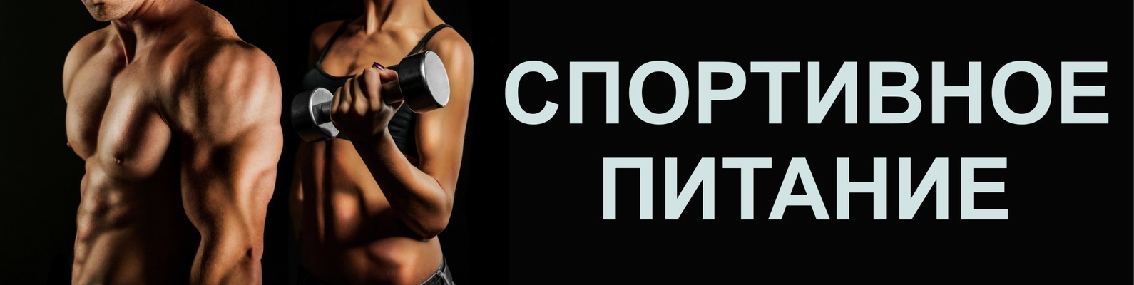 Спортивное Питание Мурманск Интернет Магазин