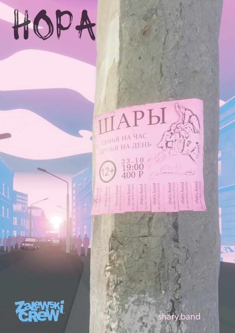 Афиша Новосибирск ШАРЫ / 23 ОКТЯБРЯ / КАЗАНЬ