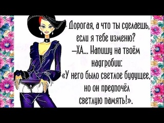 МОЖЕТ заглянешь СЕГОДНЯ в гости? Развлечемся!!! ЗАБАВНЫЙ анекдот дня.