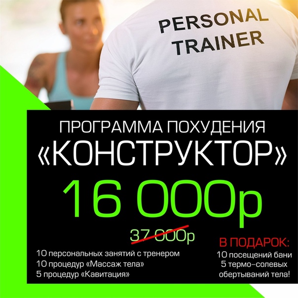 Процедуры По Похудению Омск.