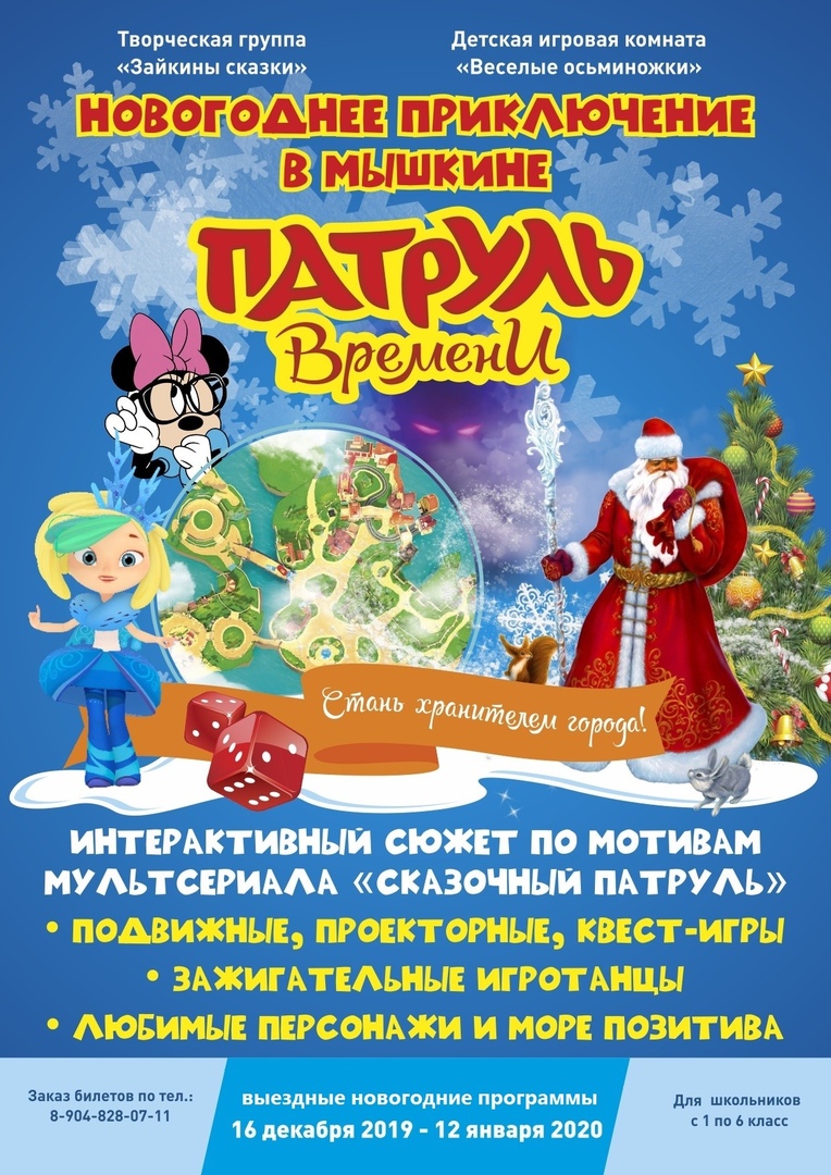 Новогодние Сказки 1 Класс Новогодние Сказки 1 Класс