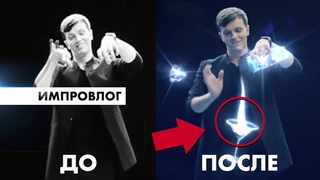ИМПРОВЛОГ #0 / 15 секунд за 8 часов