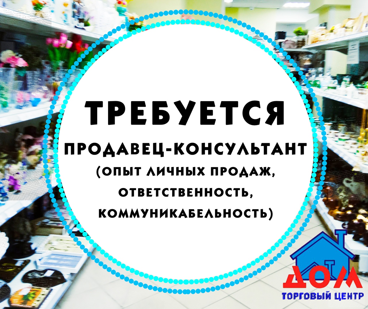 Купи Для Дома Артем Интернет Магазин