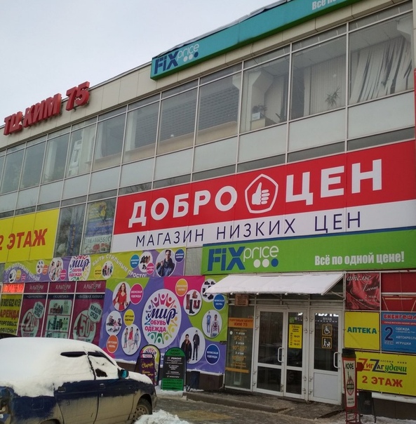 Ким 75 Пермь Магазин Одежды