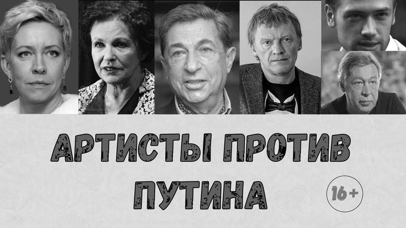 Высказывания артистов в адрес правительства