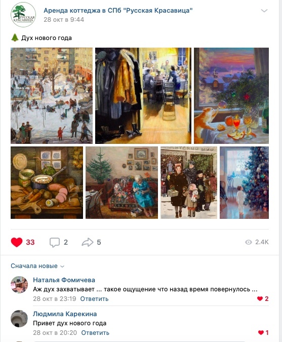 Кейс: Клубный коттеджный поселок «Русская Красавица», изображение №18