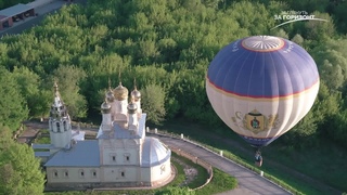 Заглянуть за горизонт. Накоротке. Спецвыпуск “Небо России“