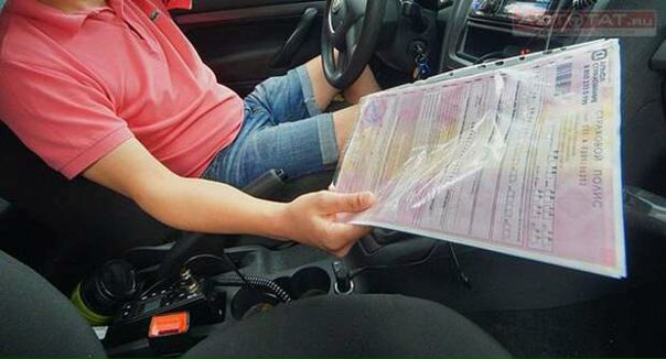 Осаго для молодых водителей. Осаго картинки. Полис осаго. Осаго водитель. Осаго для молодых водителей.