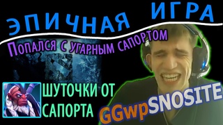Самый мемный видос о дотере GGwpSnosite  Дотеры нарезки  дота2