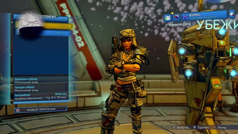 Прохождение Borderlands 3 Сирена + Моуз PS4 РУ, ENG part