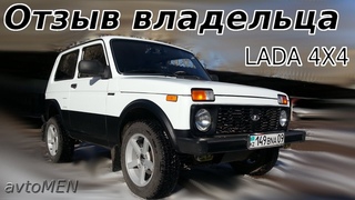 Отзыв владельца ВАЗ 21214 (LADA 4X4 Нива Niva АвтоВАЗ auto cars kolesa drom)-avtoMEN-UniversalMAN