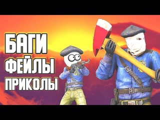 ЛЮТАЯ ПОДБОРКА ИГРОВЫХ ПРИКОЛОВ | ПРИКОЛЫ, ИГРЫ, БАГИ, ФЕЙЛЫ #5