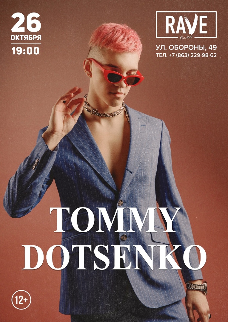 Афиша Ростов-на-Дону TOMMY DOTSENKO / 26 октября / RAVE