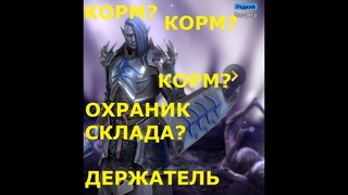 Обзор героя Держатель