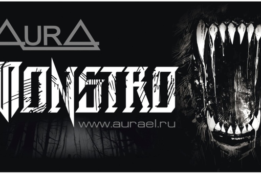 Аура монстро. Левиафан биопанк. Монстро путаница андертейл. Сиреноголовый легенда монстр. Momo d8000 внутренности.