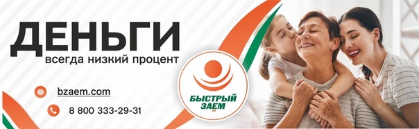 Быстрый займ zaimokit net. Всегда заем. быстрый займ. быстрый займ кадуй. бзаем.