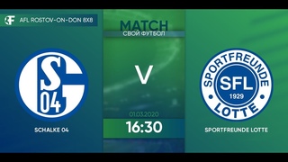1 тур  | Schalke 11:1 Sportfreunde Lotte