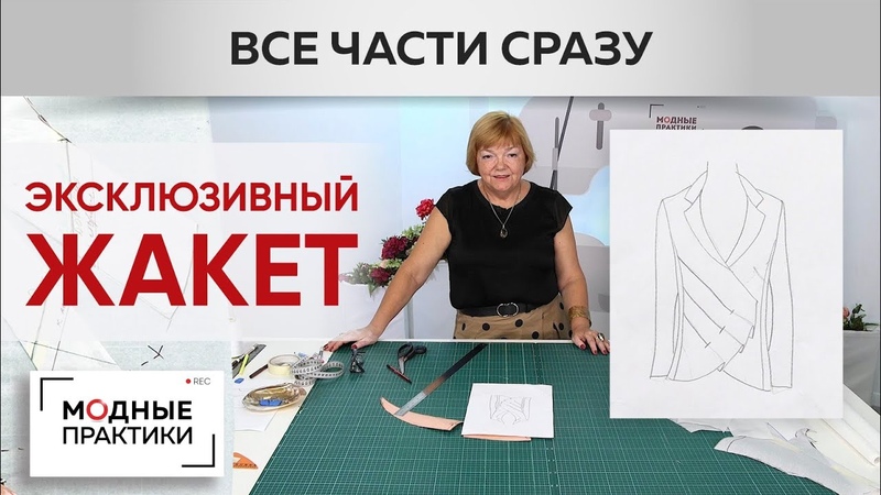 Сайт модные практики паукште ирины. Модные практики с паукште ириной михайловной. Сайт модные практики паукште ирины. Платье с оборками ирины паукште. Голубое платье паукште.