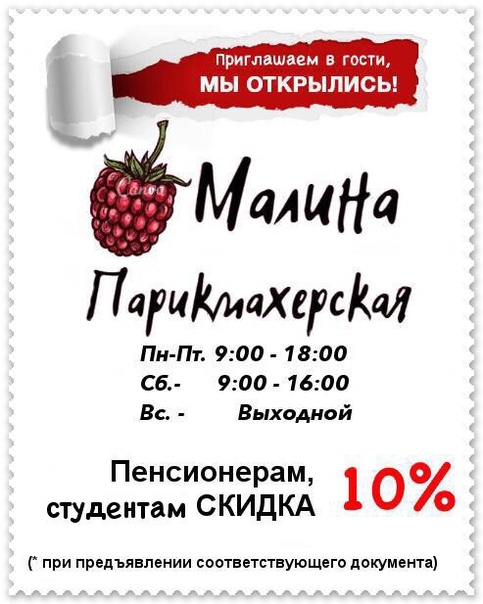 Магазин Малина Волгоград