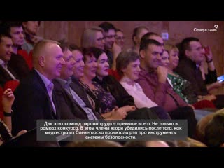 Формула безопасности - КВН