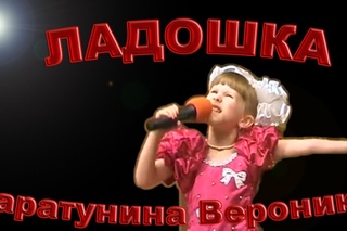 “Ладошка“ (Раз ладошка, два ладошка...)