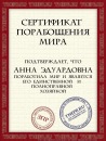 Фотография Быстровой Аннет