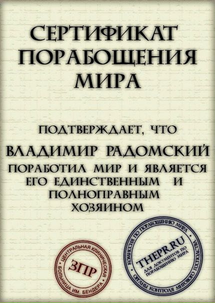 №75, Владимир Радомский, Белгород, Россия №75, Владимир Радомский, Белгород, Россия