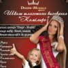 Аватар: Модельное Dnepr-models
