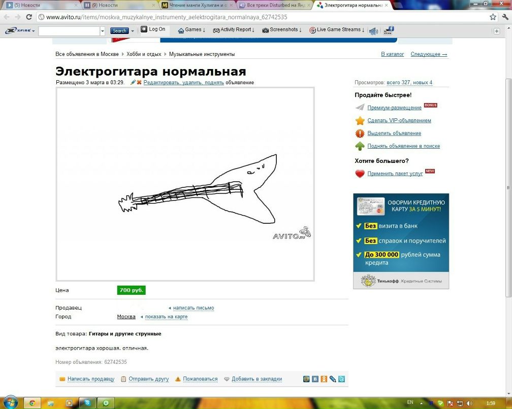 Алексей Муха | Москва