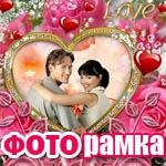 Фоторамки на стену другу и себе :)