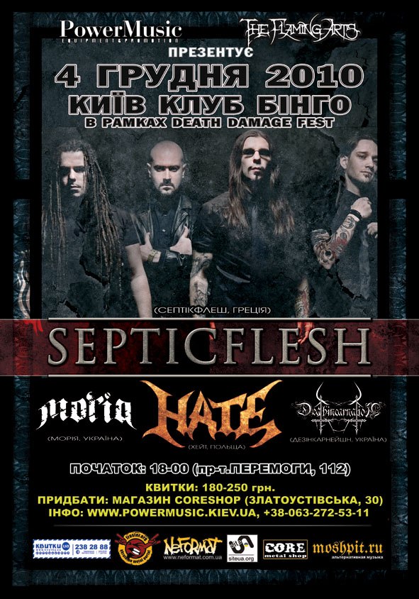 Луциан Тейлор | Киев