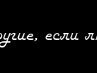 Игорь Терёшин | Ногинск