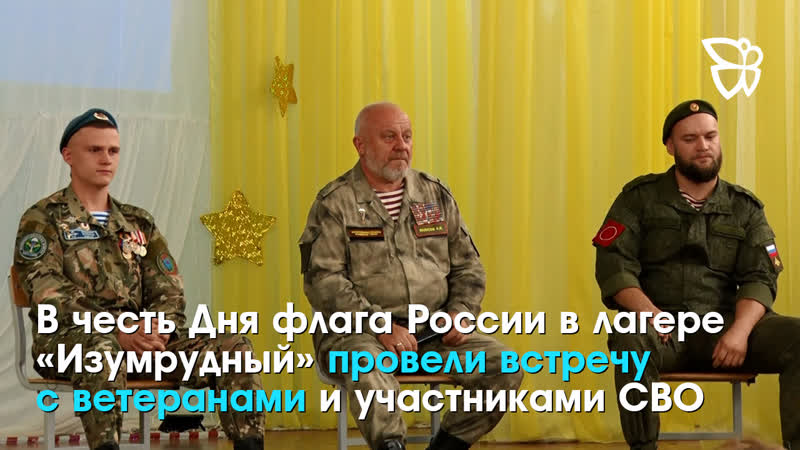 День Флага в Изумрудном , Телекон, Нижний