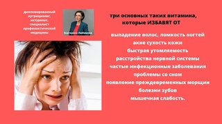 Как избавиться от выпадения волос, сухости кожи, акне, прыщей утомляемости, простуд, морщин, апатии