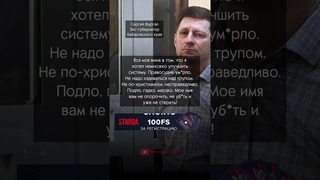 ФУРГАЛ про СЕБЯ в ТЮРЬМЕ!