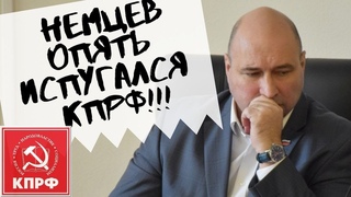 Севастополь. Немцев опять испугался КПРФ!!!