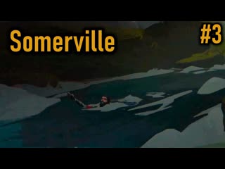 Прохождение игры Somerville от создателей INSIDE и LIMBO. Часть 3