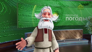 Погода 1 февраля 2021