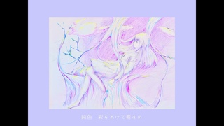 XVIII / 初音ミク