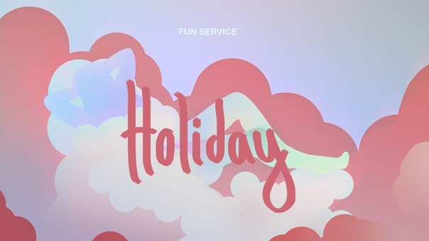 Fun Service Holiday (офіційне