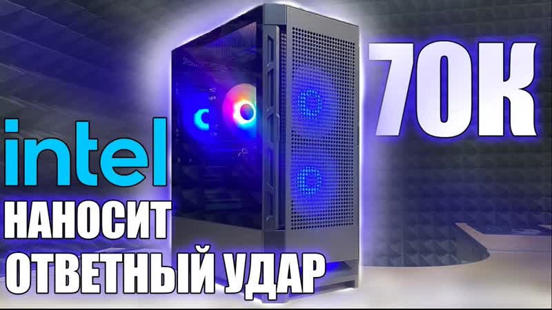 Оптимальная сборка ПК на intel i5 12400f за 70