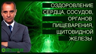 Исцеляющая медитация Энергия зеленого цвета. Цветотерапия. Общее оздоровление организма.
