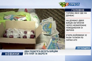 Два педагога везуть бійцям АТО ліки та обереги