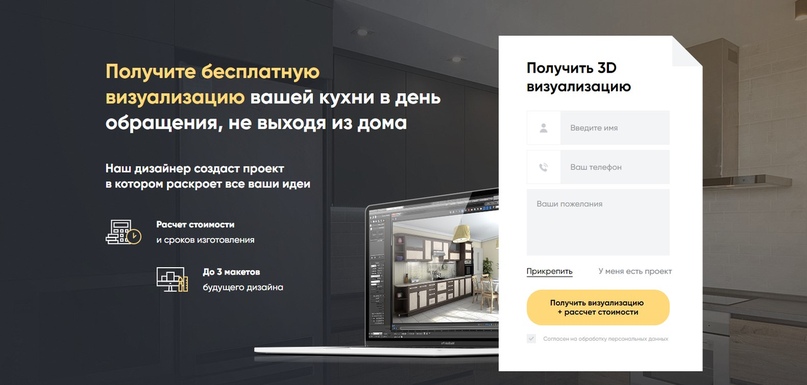 Комплексный подход к получению заявок из Facebook на кухни на заказ., изображение №3